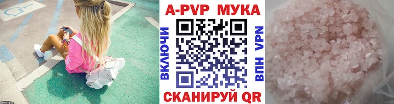 A-PVP мука  купить наркотик  Реж 