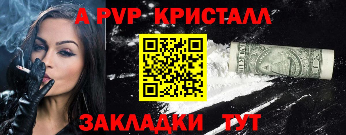A PVP  Alpha-PVP Crystall  Вход с VPN  APVP VHQ  Alfa_PVP VHQ  Реж 