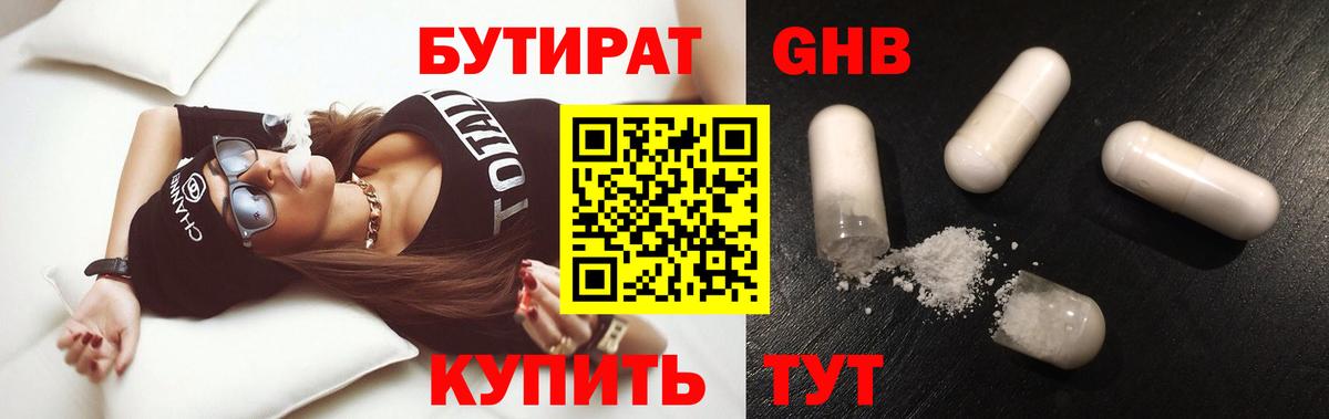 БУТИРАТ 1.4BDO  Вход с VPN  Реж 