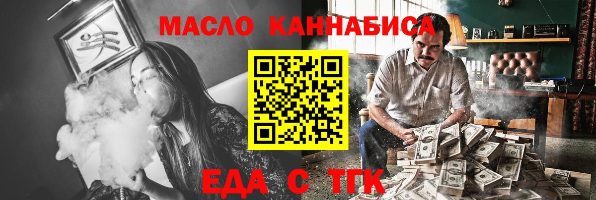 Реж  Печенье с ТГК марихуана  Вход с VPN 