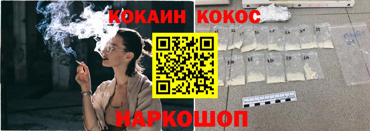 Cocaine Боливия  Вход с VPN  КОКАИН  Cocaine Перу  Реж 