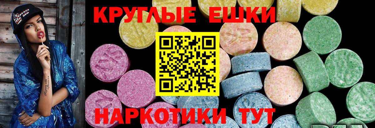 ЭКСТАЗИ 250 мг Реж