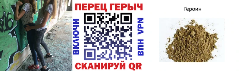 Героин белый  блэк спрут зеркало  Реж  где продают наркотики 
