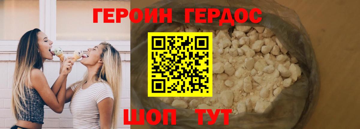 Героин гречка  Вход с VPN  Реж 