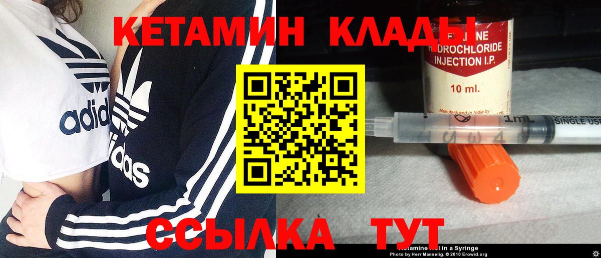 OMG сайт  Вход с VPN  Кетамин VHQ  Реж  КЕТАМИН VHQ 