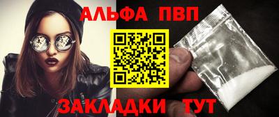 Альфа ПВП Нальчик