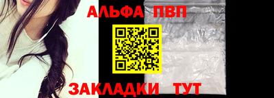Альфа ПВП Нальчик