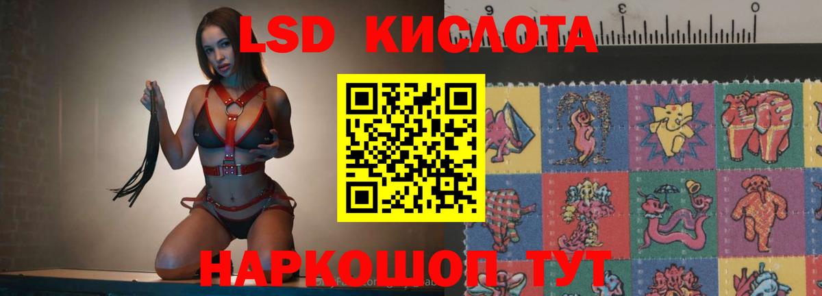 ЛСД экстази кислота  Вход с VPN  Реж  ЛСД экстази  LSD-25 экстази кислота 