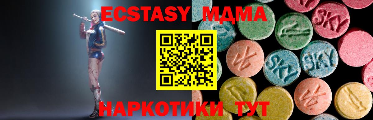 Реж  МДМА кристаллы  МДМА  Вход с VPN  MDMA VHQ 