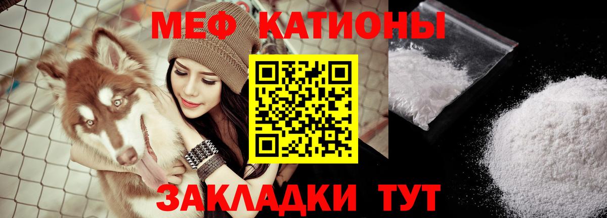 МЕФ кристаллы Реж