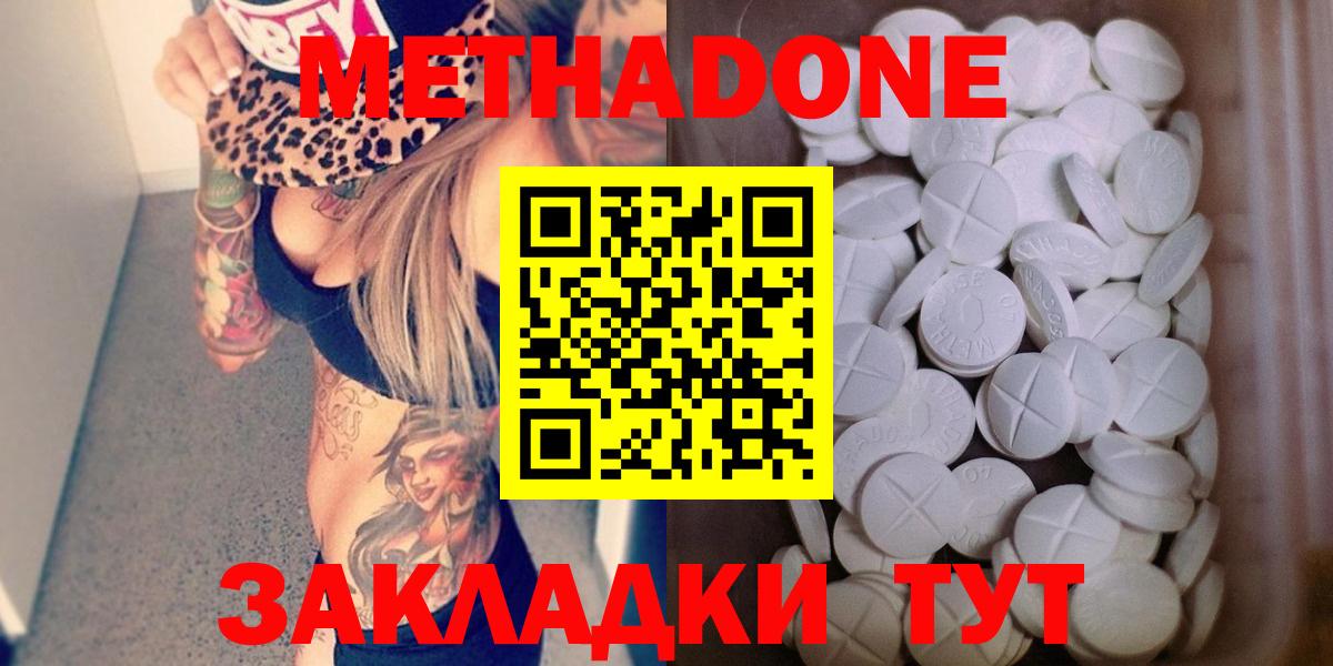 Реж  Метадон белоснежный  Метадон methadone  Вход с VPN 
