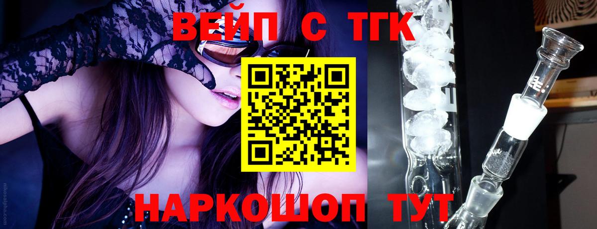 Реж  цены наркотик  Вход с VPN  ТГК THC oil 