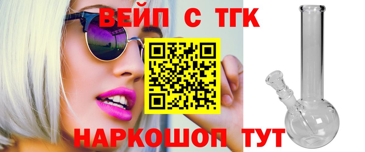 ТГК Wax Реж