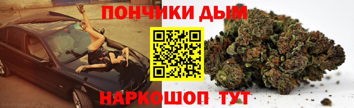 Канабис MAZAR  Бошки Шишки Amnesia  Конопля Bruce Banner  Реж  Вход с VPN 